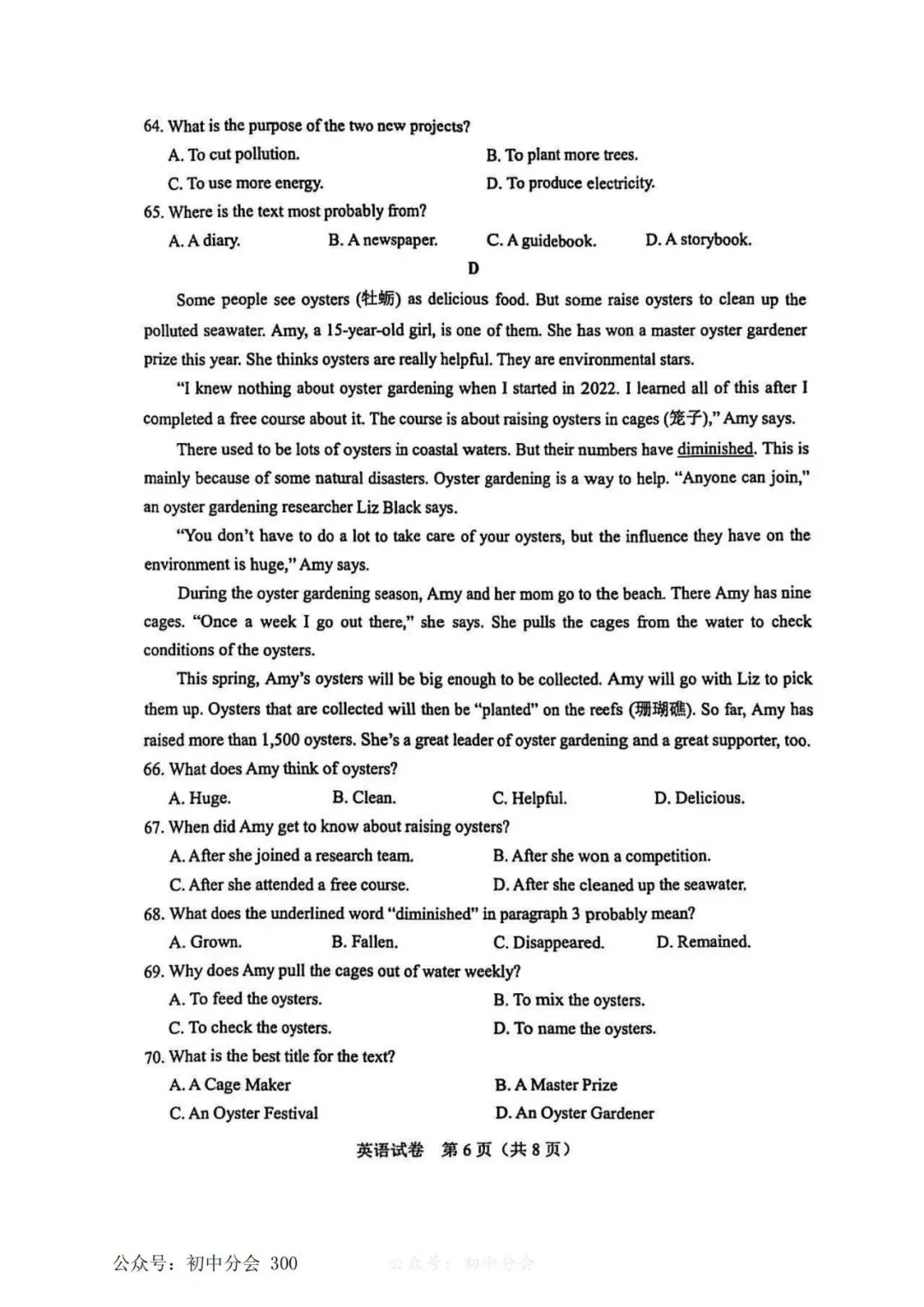 2025年河北省中考真题及答案(全科含听力) 第23张