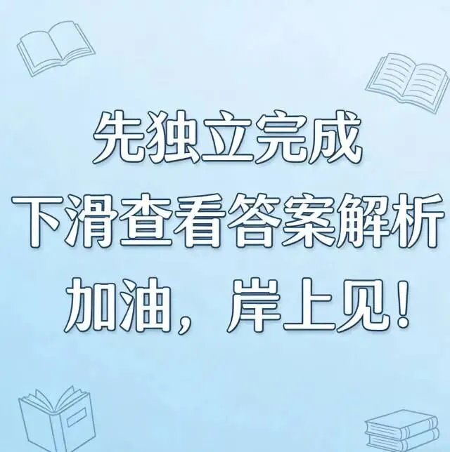 行测精选真题(5道) 第1张 行测精选真题(5道) 第1张