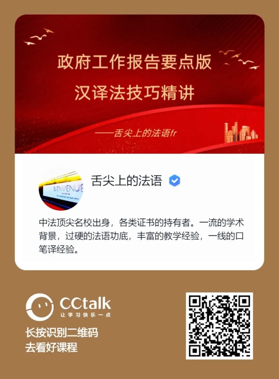 2025年CATTI法语二笔真题 第2张 2025年CATTI法语二笔真题 第2张