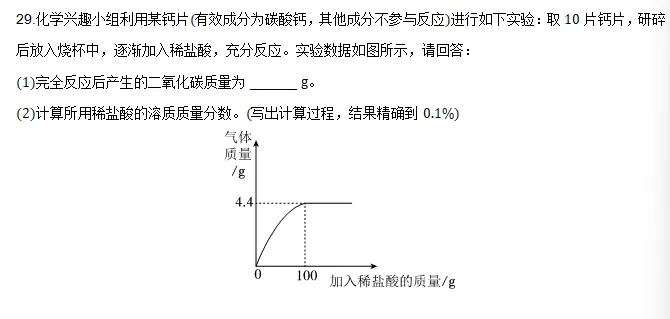 2025-2026九年级化学月考试卷 第14张