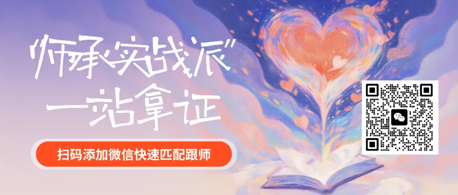 中医师承考题精选 历年真题与高频考点汇总 第2张