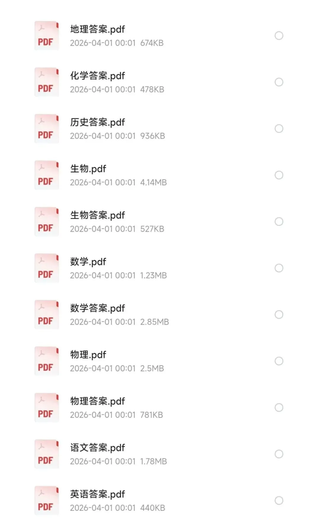 长沙市第一中学2026届高三月考试卷(八)及参考答案 第3张