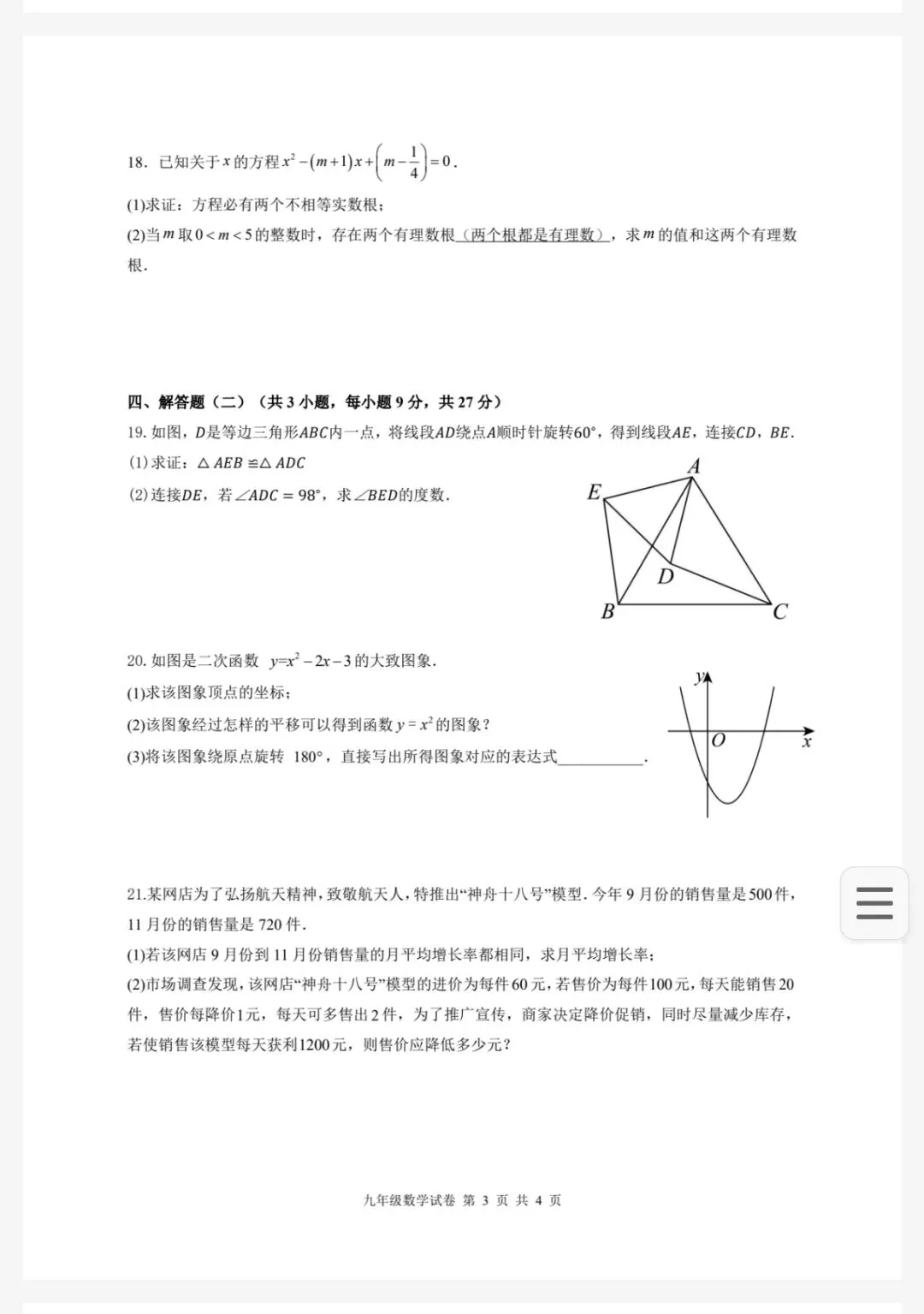 小升初数学:小升初单元期中期末试卷含答案【可下载】 第5张
