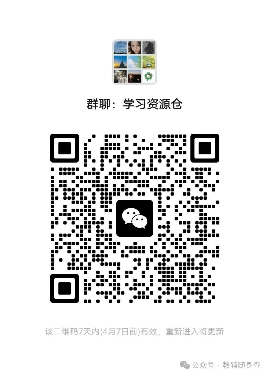 2026初中全科资料合集!7-9年级真题笔记一站式领 第1张