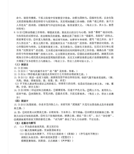 三省三校二模2026届高三3月模拟考试及答案无水印版! 第3张