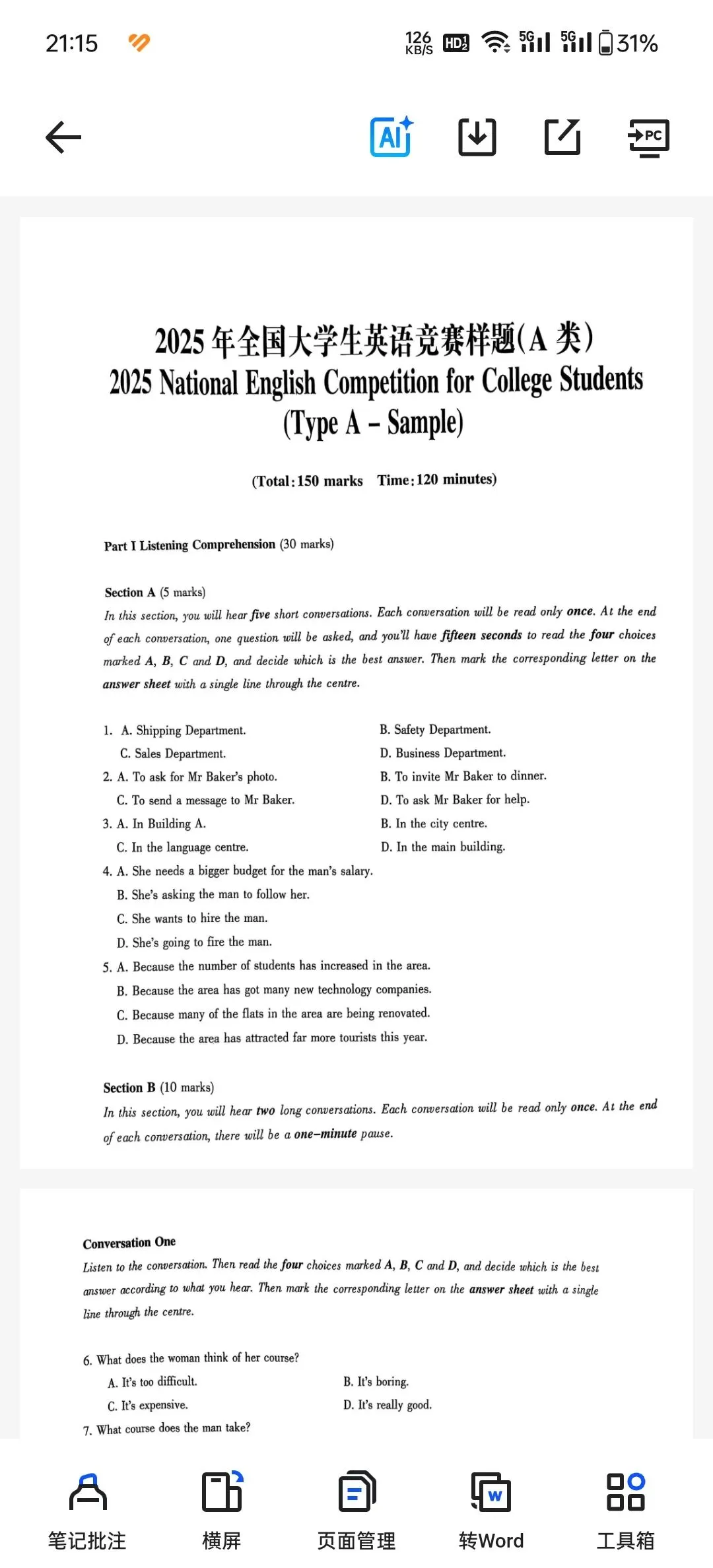 2026大英赛ABCD类真题合集|2012-2025年真题+答案解析|附PDF电子版 第3张 2026大英赛ABCD类真题合集|2012-2025年真题+答案解析|附PDF电子版 第3张