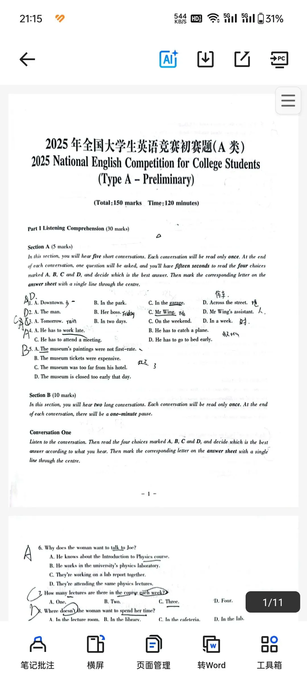 2026大英赛ABCD类真题合集|2012-2025年真题+答案解析|附PDF电子版 第4张 2026大英赛ABCD类真题合集|2012-2025年真题+答案解析|附PDF电子版 第4张