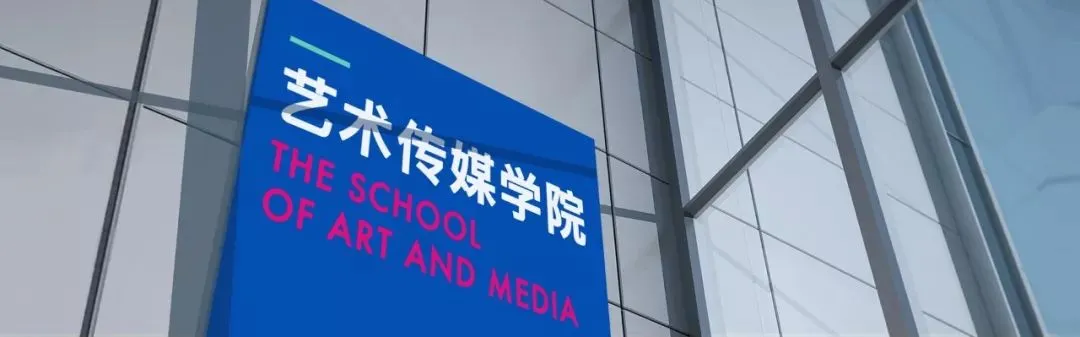 真题真做促学,校企协同育人——我院数字媒体艺术专业成功举办校企合作授牌暨颁奖仪式 第1张