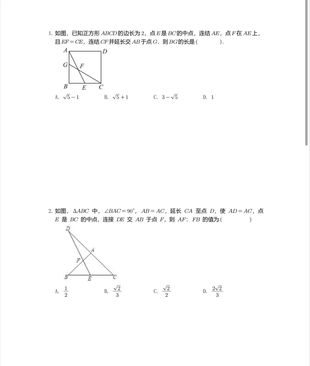 中考数学探究模型—“飞鱼模型” 第2张