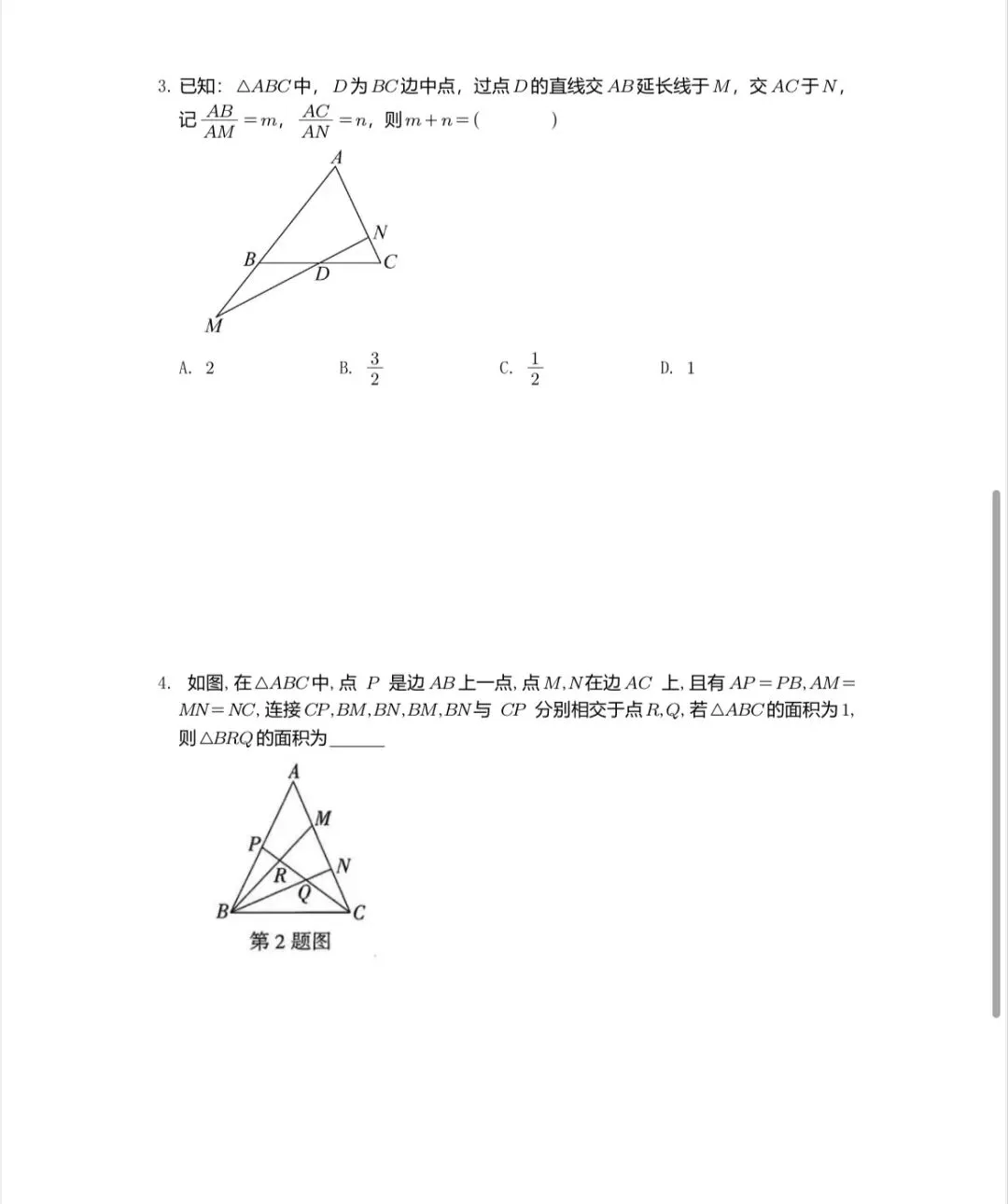 中考数学探究模型—“飞鱼模型” 第3张