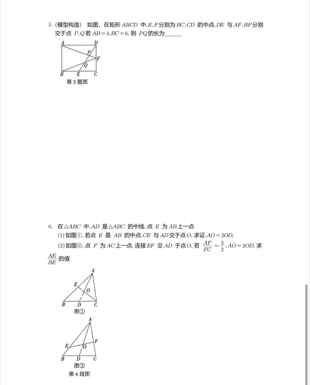 中考数学探究模型—“飞鱼模型” 第4张