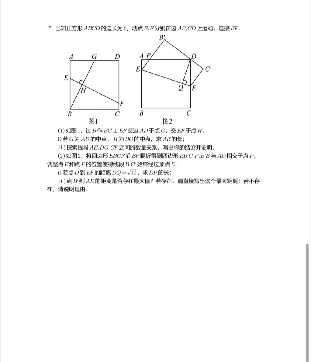 中考数学探究模型—“飞鱼模型” 第5张