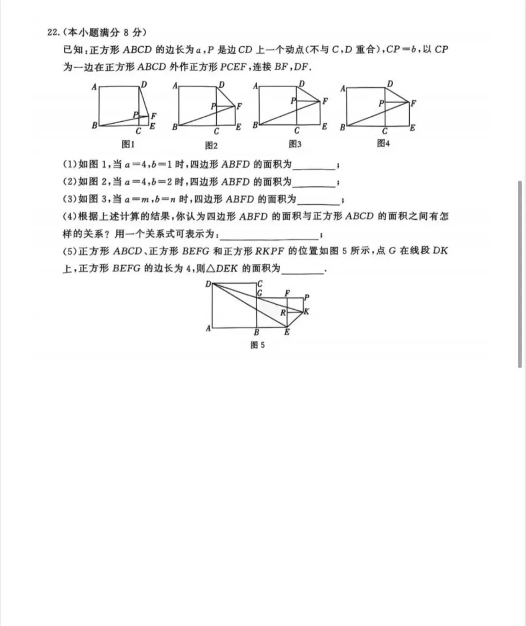 中考数学探究模型—“飞鱼模型” 第9张