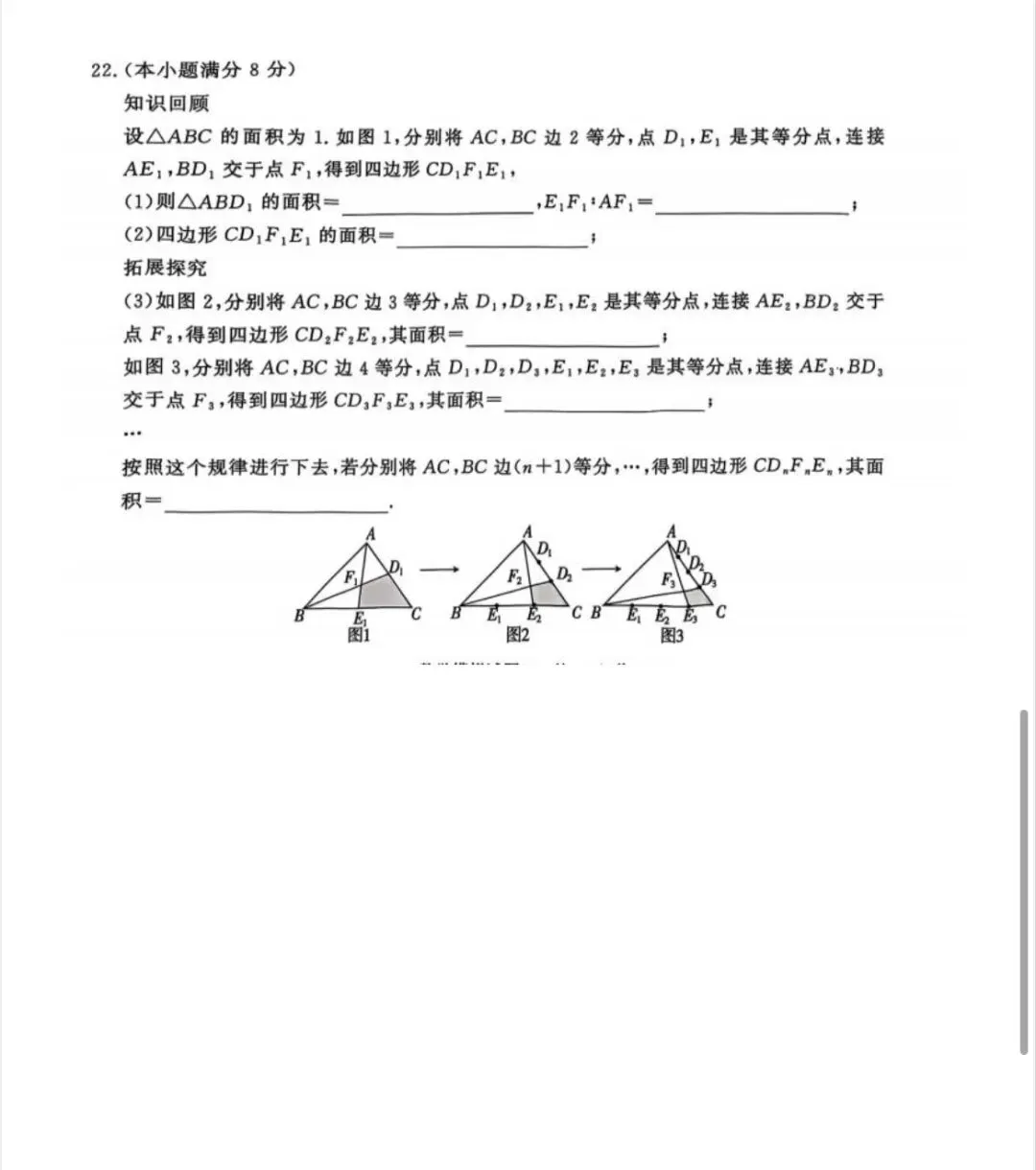 中考数学探究模型—“飞鱼模型” 第10张