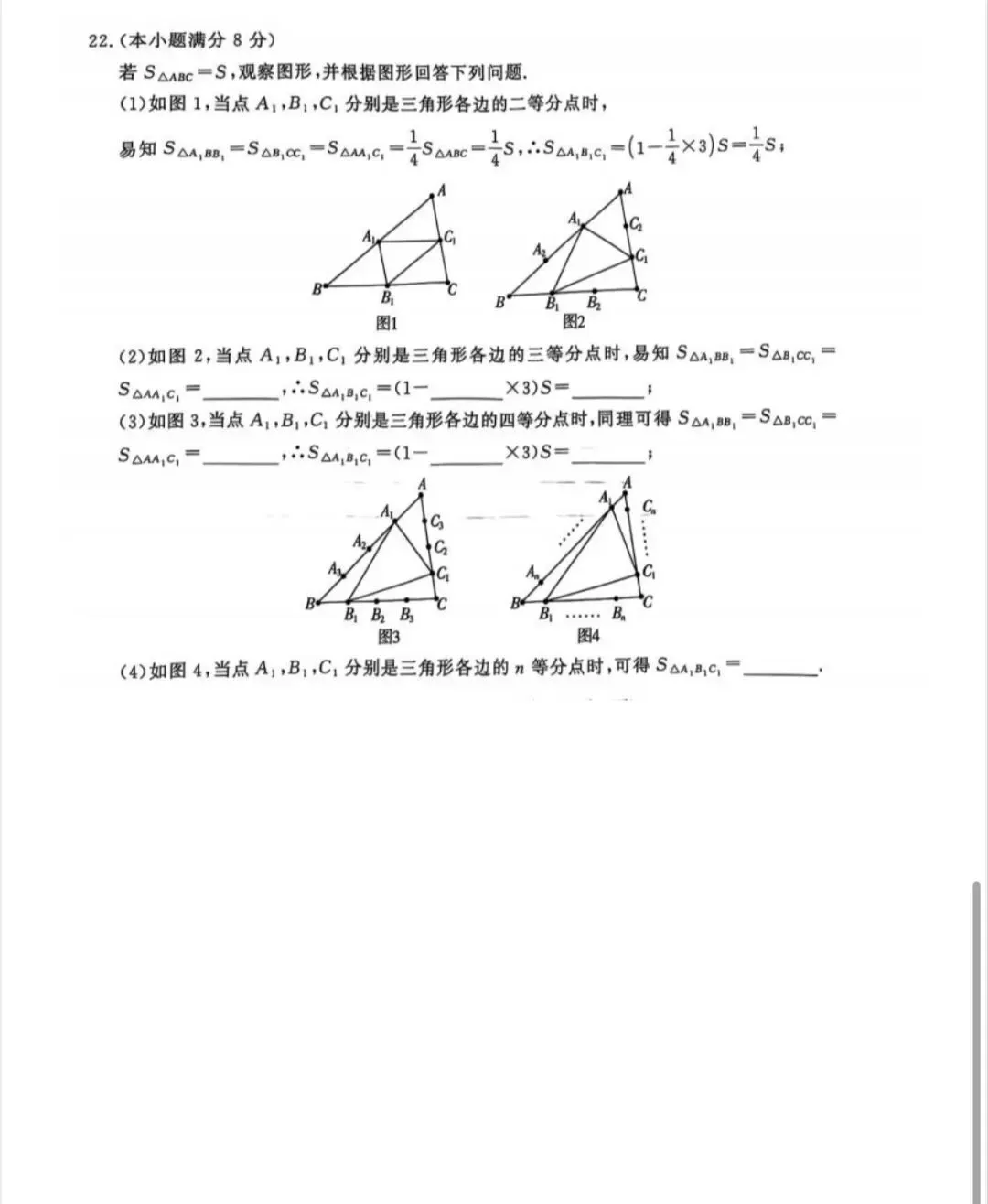 中考数学探究模型—“飞鱼模型” 第11张