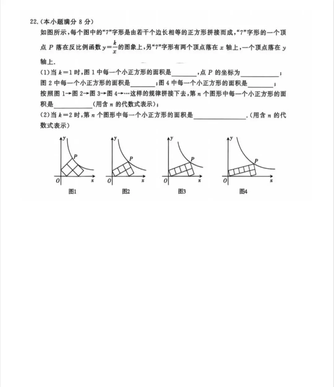 中考数学探究模型—“飞鱼模型” 第12张