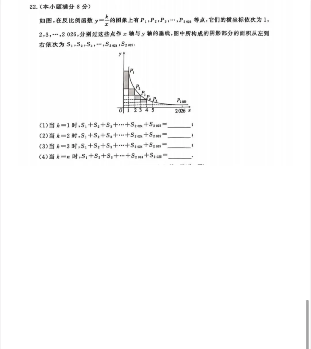 中考数学探究模型—“飞鱼模型” 第13张