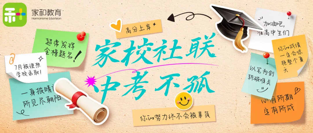 “唤醒内驱力、决胜中考季”——家长别再单打独斗了!社区里的搭子可以利用 第2张