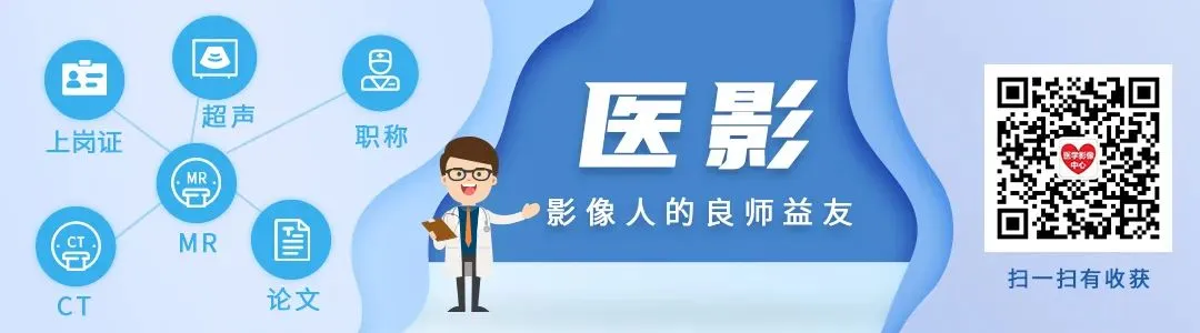 放射医师中级(344)历年真题考点(1000个) 第1张 放射医师中级(344)历年真题考点(1000个) 第1张