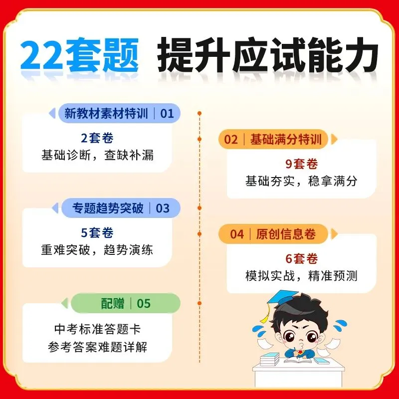 2026年广东中考物理优质模拟试卷(4月) 第17张