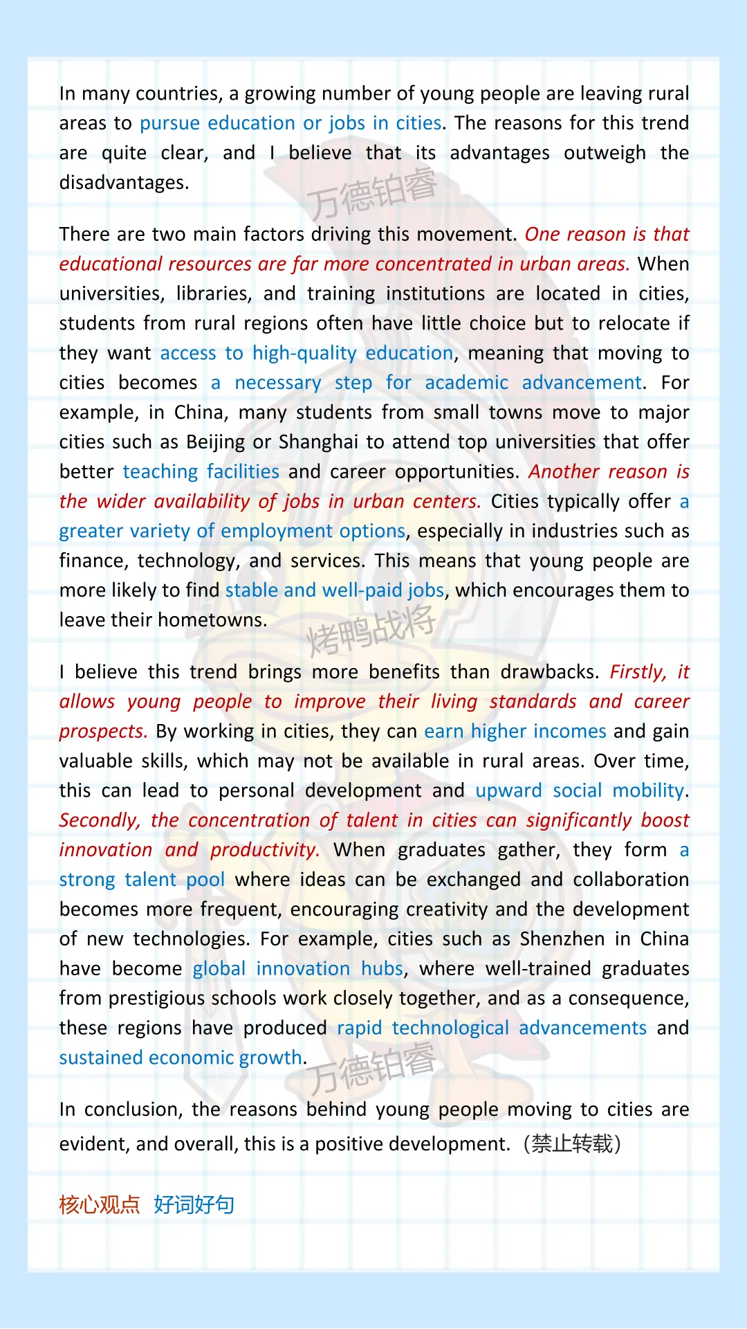 【2026.3.28 雅思真题】考官九分范文 | Task 2 人口城市化 第3张