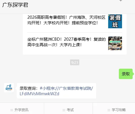 真题卷|2026年3+证书高职高考数学原卷+答案! 第3张