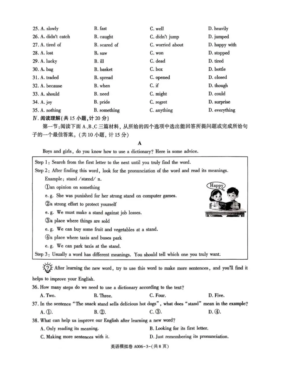 中考英语最新押题卷 第3张