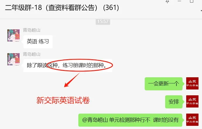 外研英语四年级下册试卷《非常海淀AB卷》 第1张