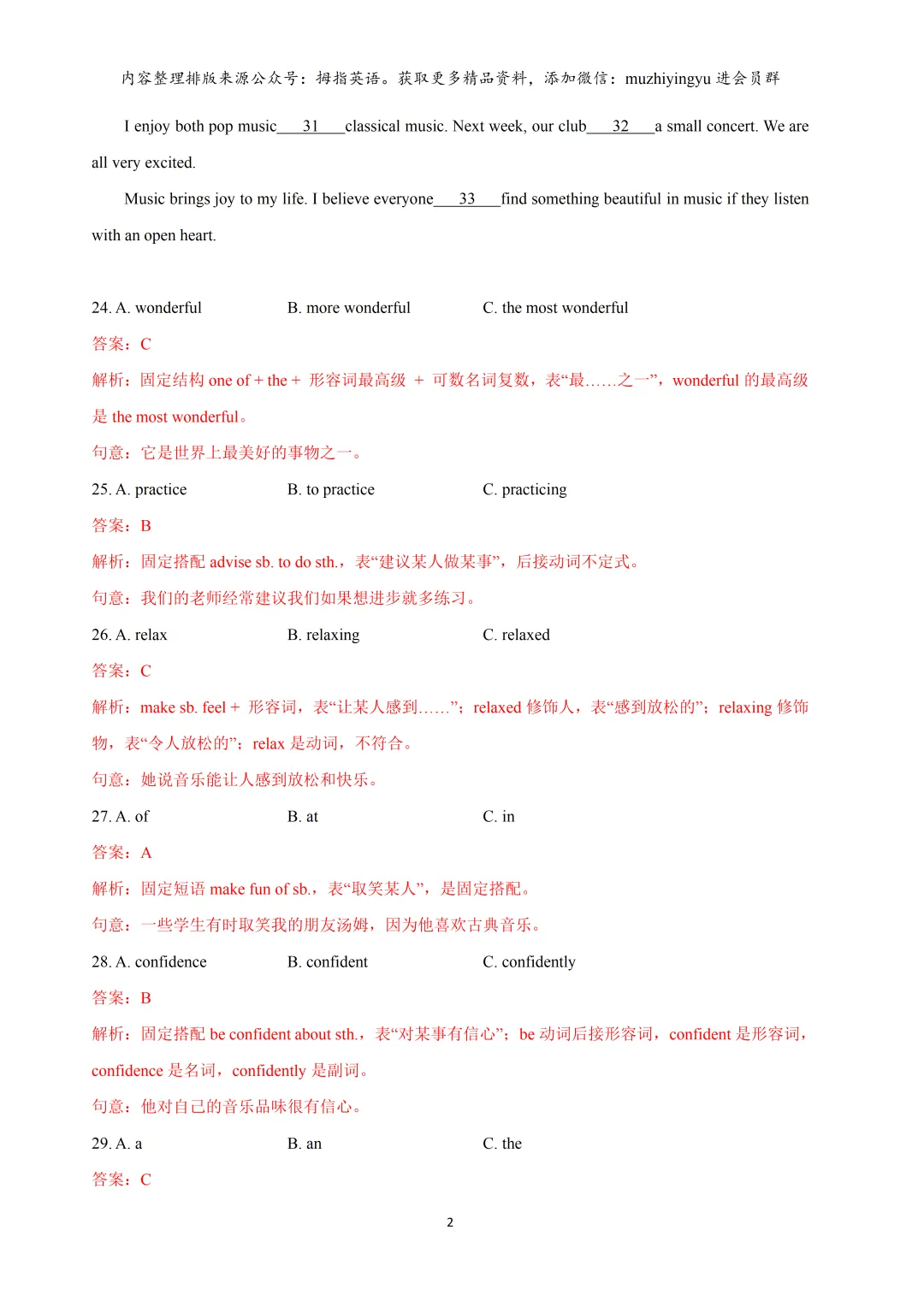 【期中试卷】2025年上海市8区&名校七年级下学期期中试卷汇总13套&建青3月考 第5张