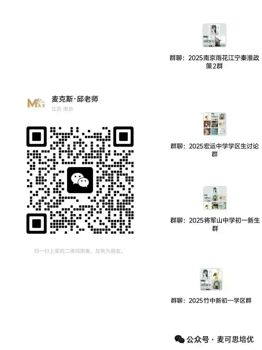 七下,八下政史资料及真题来啦! 第6张