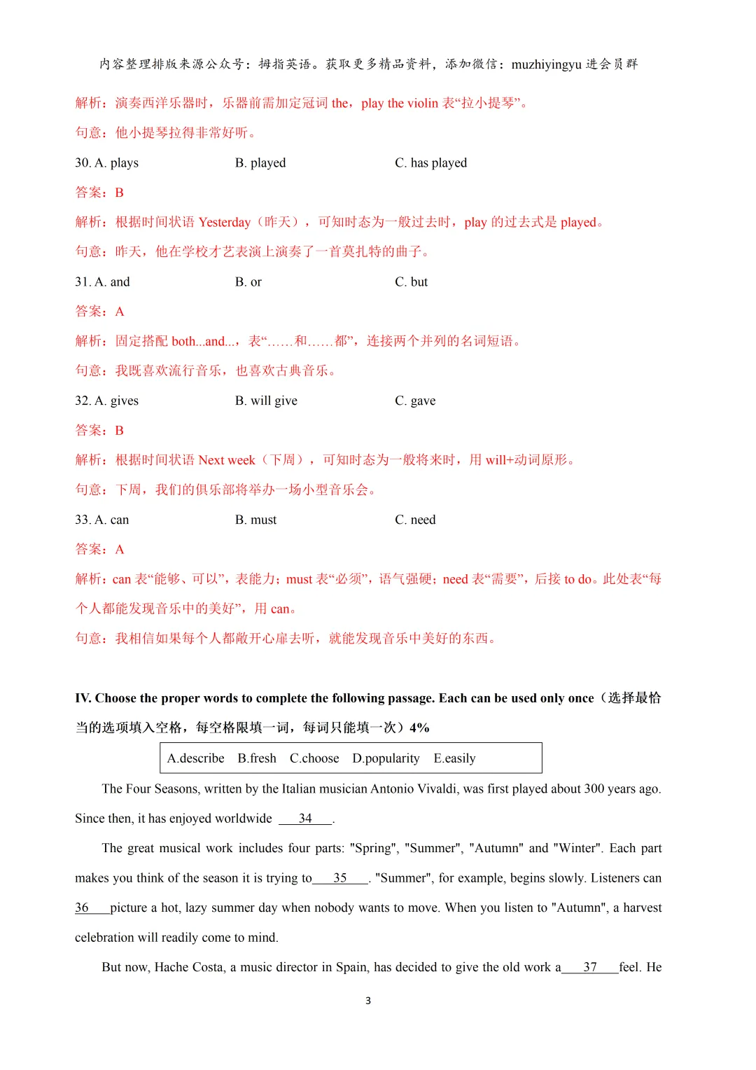 【期中试卷】2025年上海市8区&名校七年级下学期期中试卷汇总13套&建青3月考 第6张