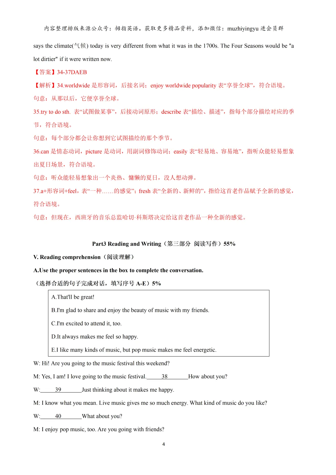 【期中试卷】2025年上海市8区&名校七年级下学期期中试卷汇总13套&建青3月考 第7张