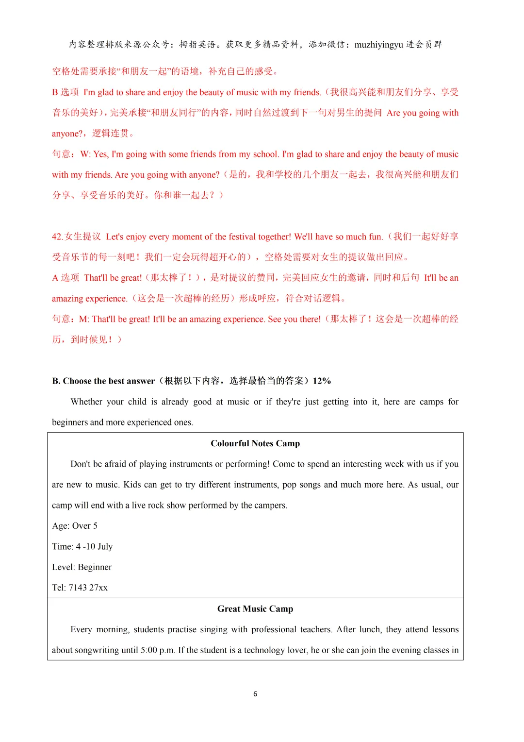 【期中试卷】2025年上海市8区&名校七年级下学期期中试卷汇总13套&建青3月考 第9张