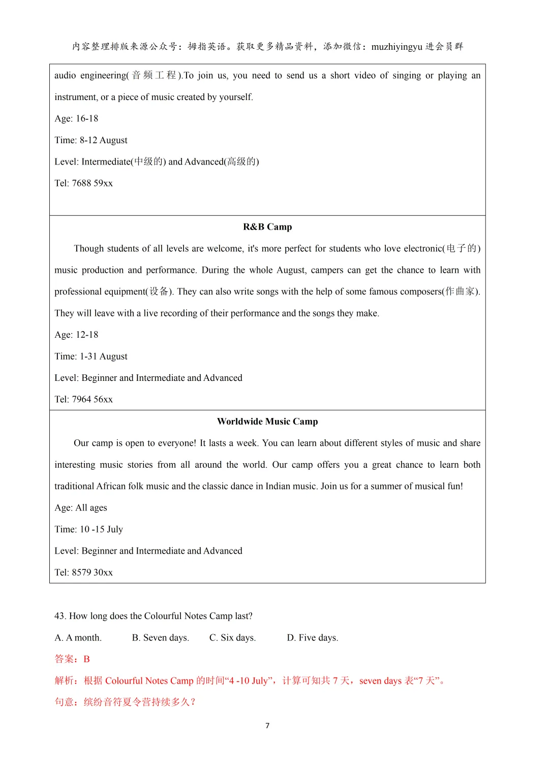 【期中试卷】2025年上海市8区&名校七年级下学期期中试卷汇总13套&建青3月考 第10张