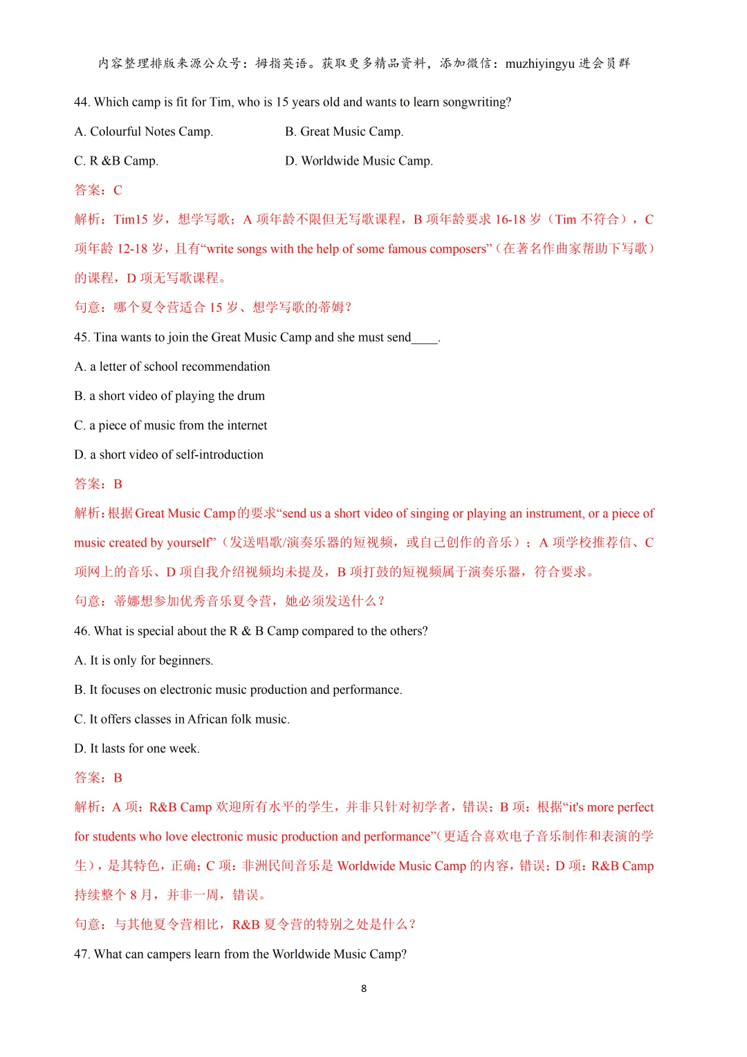 【期中试卷】2025年上海市8区&名校七年级下学期期中试卷汇总13套&建青3月考 第11张