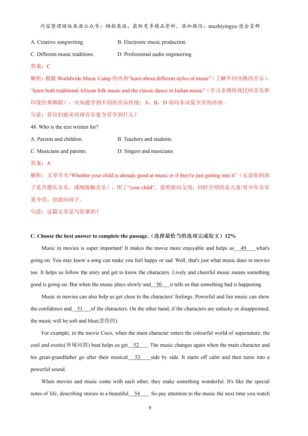【期中试卷】2025年上海市8区&名校七年级下学期期中试卷汇总13套&建青3月考 第12张