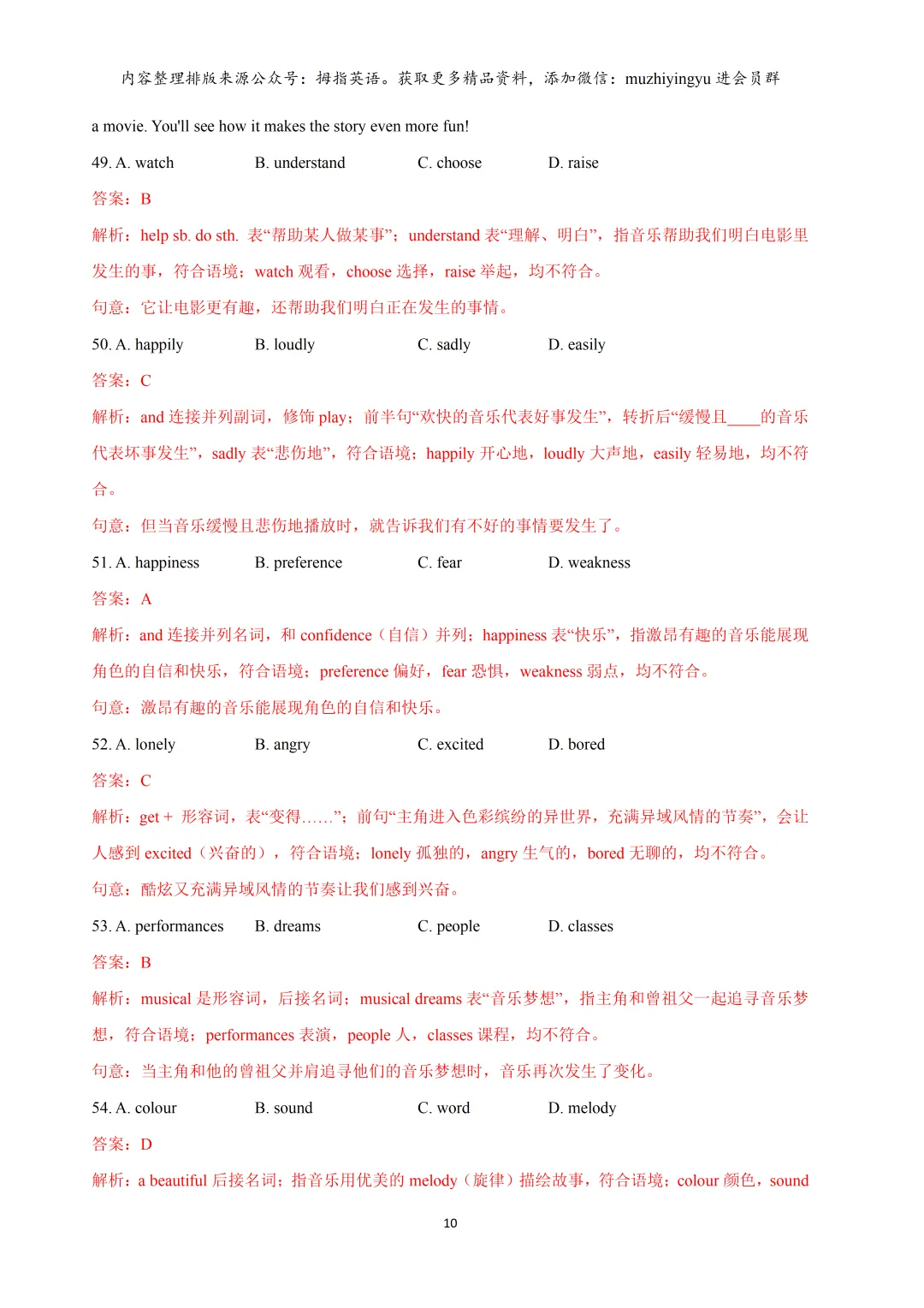 【期中试卷】2025年上海市8区&名校七年级下学期期中试卷汇总13套&建青3月考 第13张