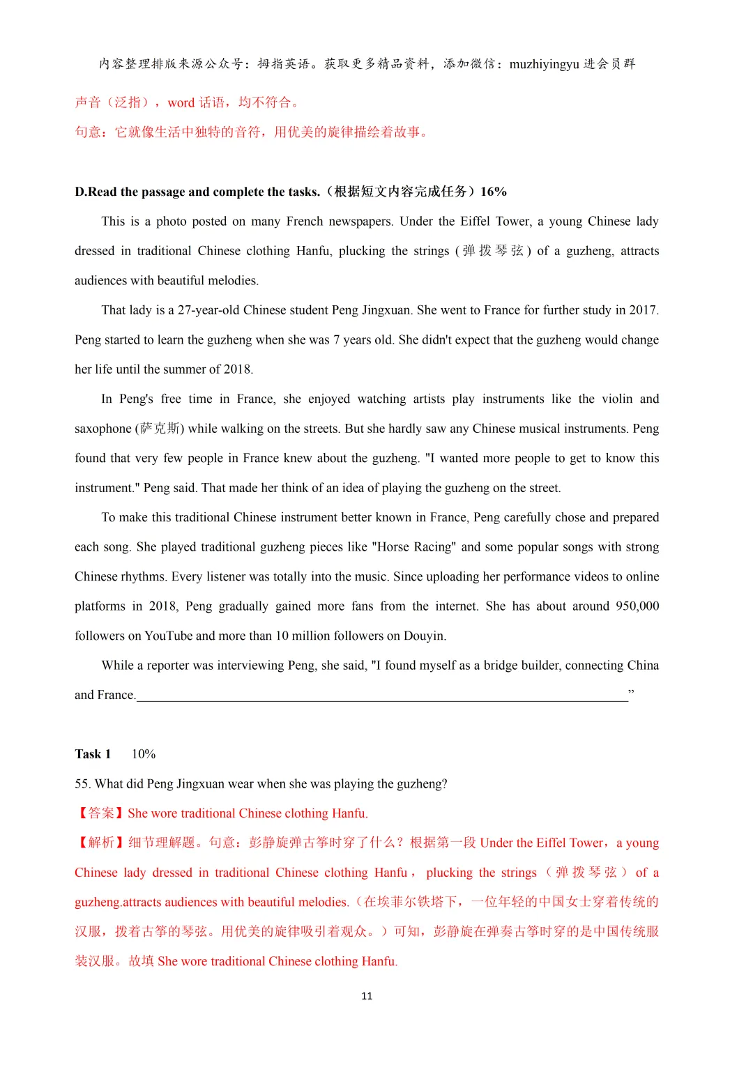 【期中试卷】2025年上海市8区&名校七年级下学期期中试卷汇总13套&建青3月考 第14张