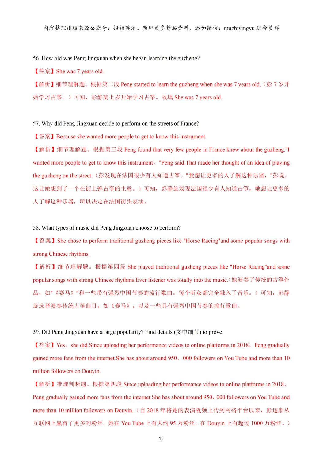 【期中试卷】2025年上海市8区&名校七年级下学期期中试卷汇总13套&建青3月考 第15张