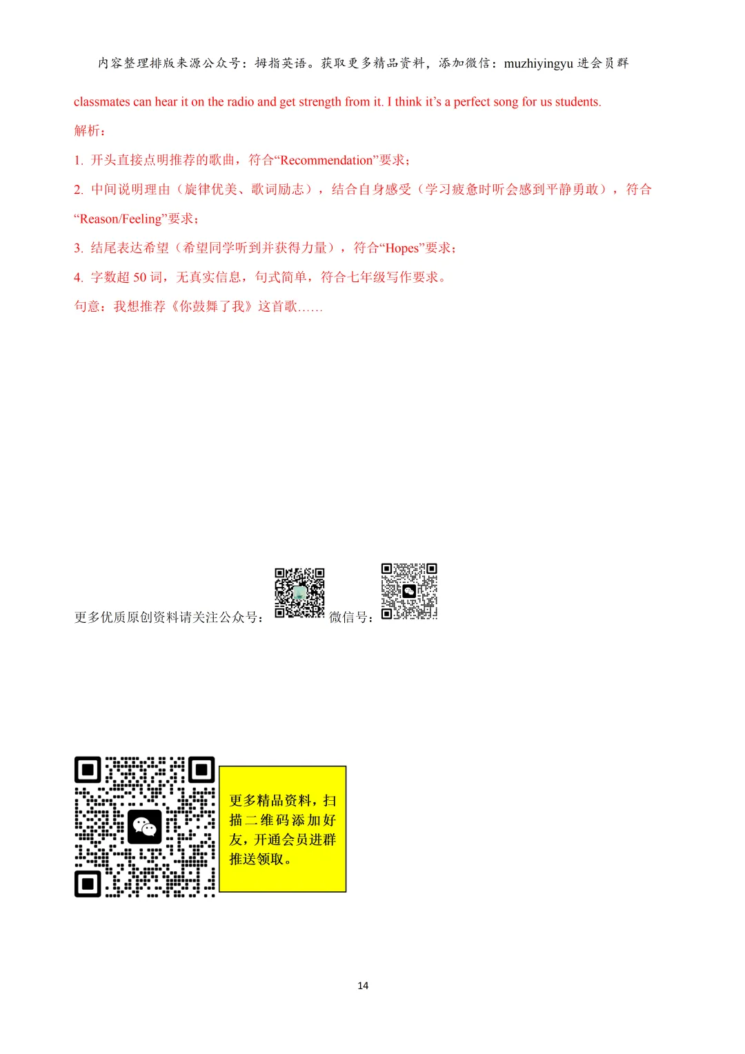 【期中试卷】2025年上海市8区&名校七年级下学期期中试卷汇总13套&建青3月考 第17张