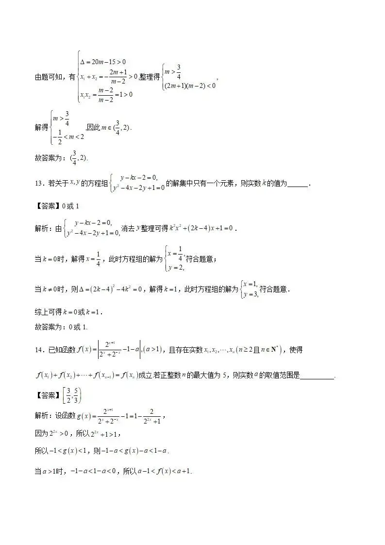 《高中试卷》辽宁省部分重点高中2025-2026学年高一上学期12月联考数学试卷(含答案) 第8张