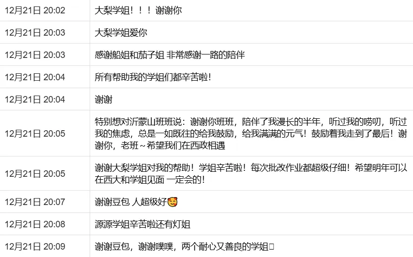 指路灯·27全程班|重庆大学|懂真题、懂院校、懂批改…这才是新传考研人需要的全程班! 第16张