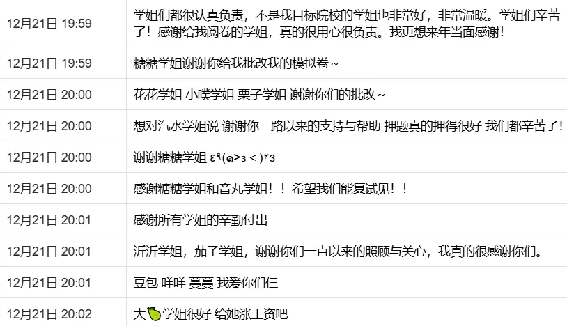指路灯·27全程班|重庆大学|懂真题、懂院校、懂批改…这才是新传考研人需要的全程班! 第17张