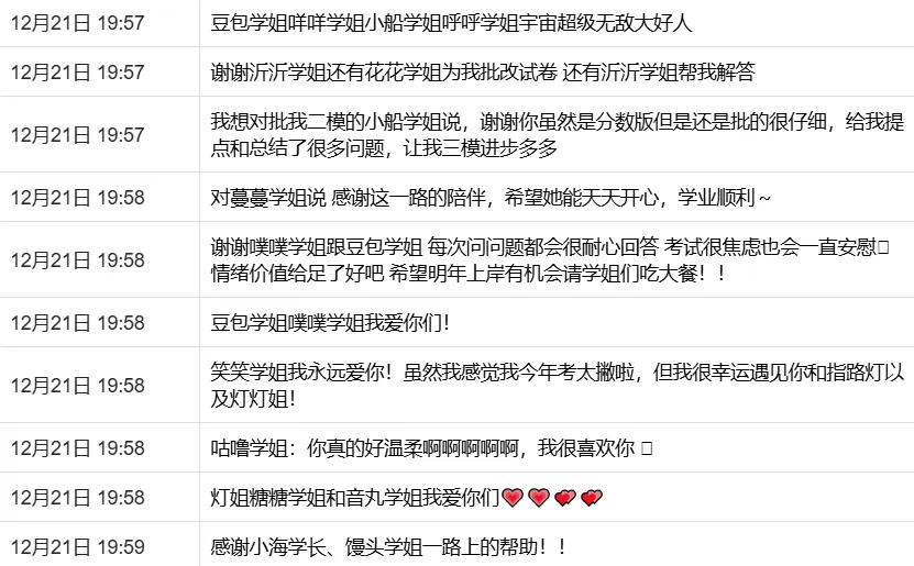 指路灯·27全程班|重庆大学|懂真题、懂院校、懂批改…这才是新传考研人需要的全程班! 第18张