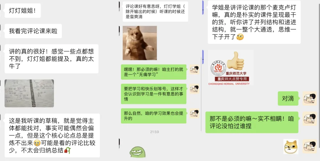 指路灯·27全程班|重庆大学|懂真题、懂院校、懂批改…这才是新传考研人需要的全程班! 第27张