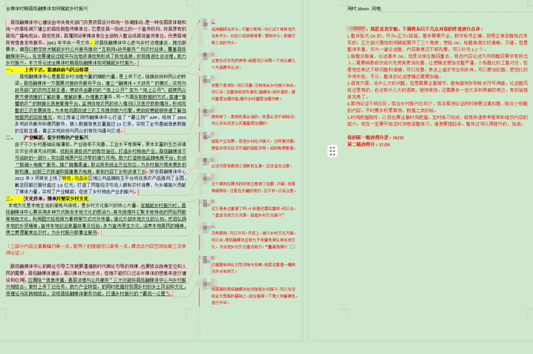 指路灯·27全程班|重庆大学|懂真题、懂院校、懂批改…这才是新传考研人需要的全程班! 第43张
