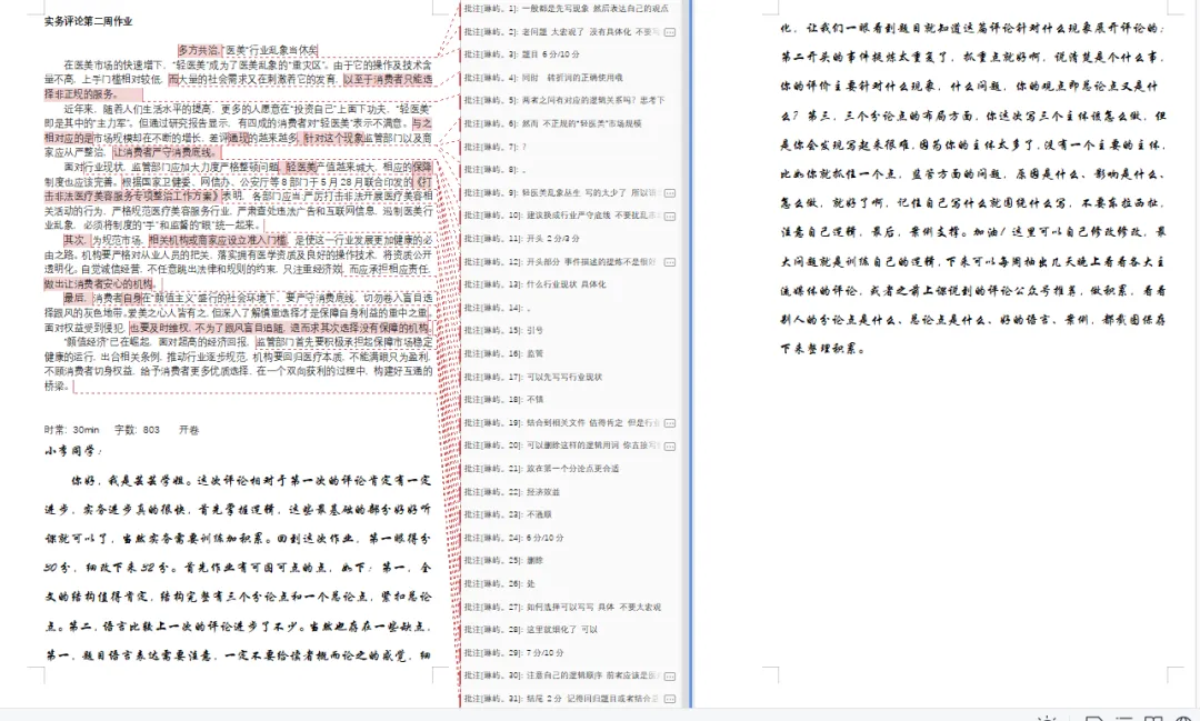指路灯·27全程班|重庆大学|懂真题、懂院校、懂批改…这才是新传考研人需要的全程班! 第46张