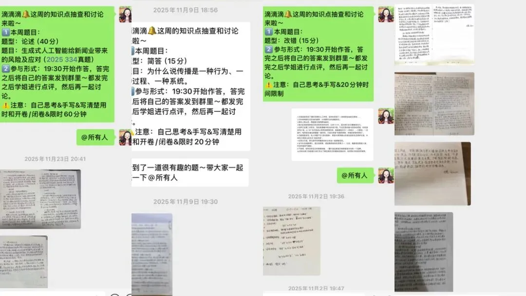 指路灯·27全程班|重庆大学|懂真题、懂院校、懂批改…这才是新传考研人需要的全程班! 第49张