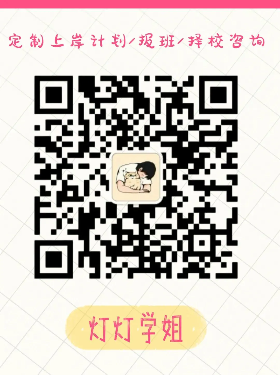 指路灯·27全程班|重庆大学|懂真题、懂院校、懂批改…这才是新传考研人需要的全程班! 第55张
