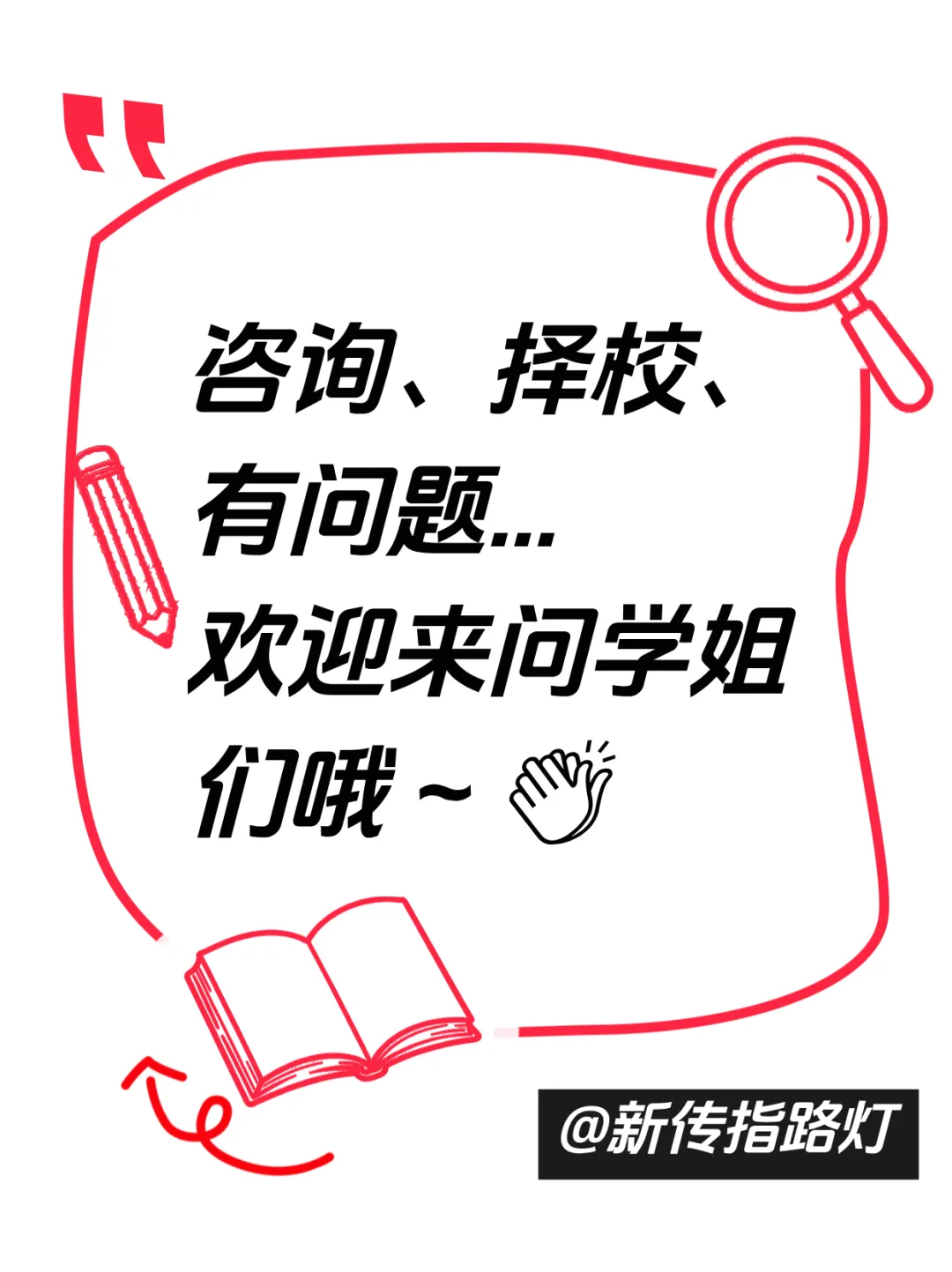 指路灯·27全程班|重庆大学|懂真题、懂院校、懂批改…这才是新传考研人需要的全程班! 第56张